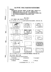 浙江省温州市第二中学2022-2023学年七年级下学期英语期中试题+