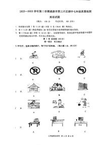 福建省福鼎市第三片区2022_2023学年七年级下学期期中质量检测英语试题