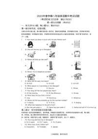 江苏省泰州市省附中2022-2023学年八年级下学期期中英语试卷