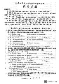 山东省菏泽市牡丹区2022-2023学年八年级下学期4月期中英语试题