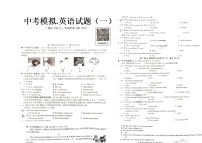 四川省达州市渠县东安雄才学校2022-2023学年九年级下学期4月期中英语试题