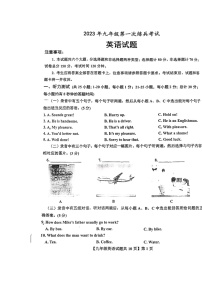 2023年山东省德州市德城区三区联考一模英语试题