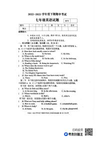 河南省周口市太康县2022-2023学年七年级下学期4月期中英语试题