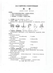 广西崇左市扶绥县育才学校2022-2023学年八年级下学期期中考试英语试题