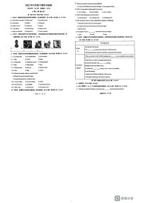 四川省温江区2023年九年级一诊英语试卷