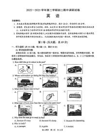 江苏省苏州市吴江区2022-2023学年八年级下学期期中调研英语试卷