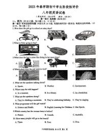 江苏省泰州市兴化市2022-2023学年八年级下学期4月期中英语试题