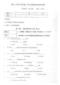 黑龙江省绥化市明水县明水县第二中学2022-2023学年八年级下学期3月月考英语试题