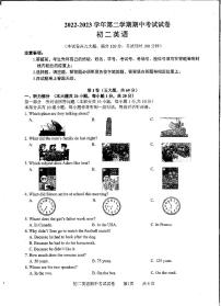 江苏省苏州吴中、吴江、相城区2022-2023学年下学期八年级英语期中考试试卷