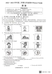江苏省宿迁市泗阳县2022-2023学年七年级下学期期中学业质量监测英语试题