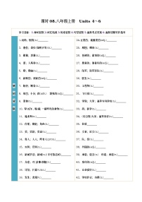 人教新目标初中英语课时08 八年级上册　Units 4～6-2023中考英语一轮总复习（人教新目标版）