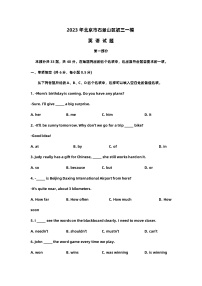 2023年北京市石景山区初三英语一模试题及答案
