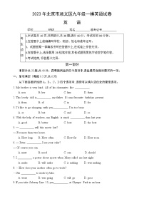 2023年北京市顺义区九年级中考一模英语试卷