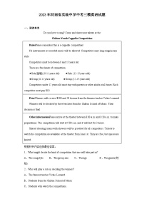 2023年河南省实验中学中考三模英语试题