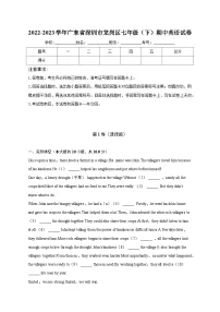 广东省深圳市龙岗区2022-2023学年下学期七年级英语期中测试试卷 (含答案)