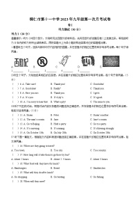 贵州省遵义市市级联考2022-2023学年八年级下学期5月期中英语试题 (含答案)