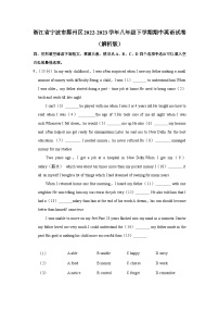 浙江省宁波市鄞州区2022-2023学年八年级下学期期中英语试卷  (含答案)