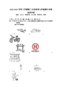 福建省莆田市涵江第二片区2022-2023学年七年级下学期期中联考英语试题