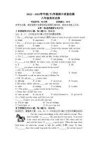 辽宁省抚顺市新抚区2022-2023学年八年级下学期5月期中英语试题