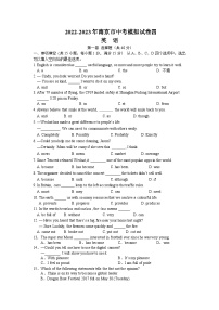 2023学年江苏省南京市中考模拟试卷四+英语试题 (含答案)