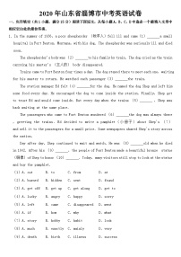 2020年山东省淄博市中考英语试卷【含答案】