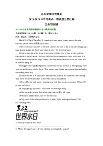 山东省菏泽市曹县2021-2023年中考英语一模试题分类汇编：任务型阅读