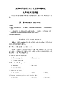 四川省遂宁市射洪中学校2022-2023学年七年级下学期5月期中英语试题