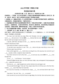 2023年广东省广州市海珠区中考一模英语试题（含答案）