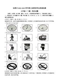 2023年广东省汕尾市中考二模英语试题（含答案）