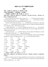 2023年广东省珠海市香洲区中考二模英语试题(含答案)