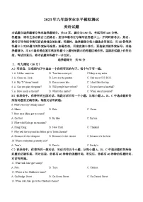2023年山东省济南市天桥区中考二模英语试题(含答案)