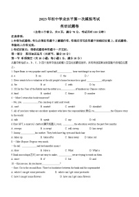 2023年云南省昆明市西山区中考一模英语试题（含答案）