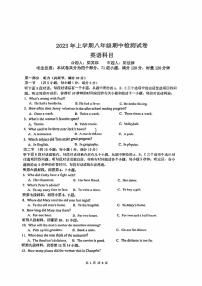 湖南省长沙市2022-2023-2 雅礼教育集团 初二期中第二个学期 英语试卷（含答案）