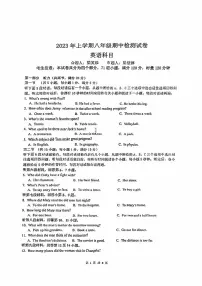 湖南省长沙市2022-2023-2 雅礼教育集团 初二期中第二个学期 英语试卷(含答案)