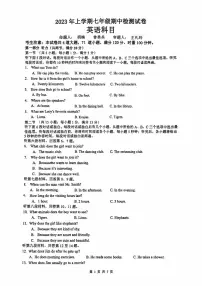 湖南省长沙市2022-2023-2 雅礼教育集团 初一期中 第二个学期英语试卷(含答案)