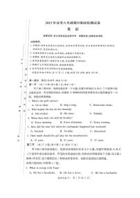 湖南省长沙市2022-2023-2 长郡教育集团 初二期中第二个学期 英语试卷（含答案）