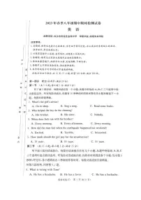 湖南省长沙市2022-2023-2 长郡教育集团 初二期中第二个学期 英语试卷（含答案）