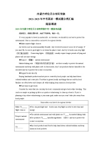 内蒙古呼伦贝尔市阿荣旗2021-2023年中考英语一模试题分类汇编：阅读填表