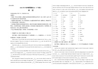 2023年中考押题预测卷01（广州卷）-英语（考试版）A3