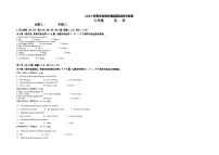 湖南省花垣县华鑫教育集团2022-2023学年九年级下学期期中考试英语试题