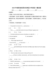 2023年吉林省松原市长岭县中考英语一模试卷(含答案)