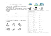 2023年中考押题预测卷01（天津卷）-英语（A3考试版）