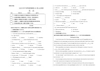 2023年中考押题预测卷02（北京卷）-英语（A3考试版）