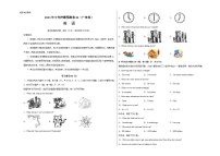 2023年中考押题预测卷02（广东卷）-英语（考试版）A3