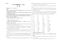 2023年中考押题预测卷02（广州卷）-英语（考试版）A3