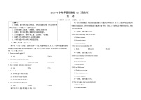 2023年中考押题预测卷02（湖南长沙卷）（考试版）A3英语