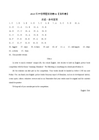 2023年中考押题预测卷02（深圳卷）-英语（参考答案）