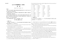 2023年中考押题预测卷02（深圳卷）-英语（考试版）A3