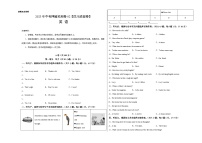 2023年中考押题预测卷02（四川成都卷）-英语（考试版）A3