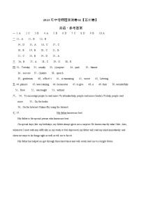 2023年中考押题预测卷02（苏州卷）-英语（参考答案）